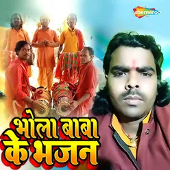Bhola Baba Ke Bhajan